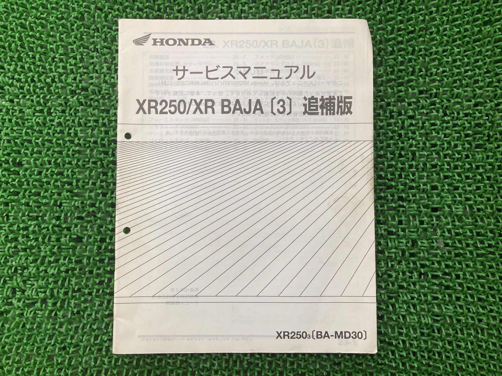 XR250 XRバハ サービスマニュアル ホンダ 正規 中古 バイク 整備書 配線図有り 補足版 MD30-1700～ KCZ BAJA pU 車検  整備情報 - メルカリ