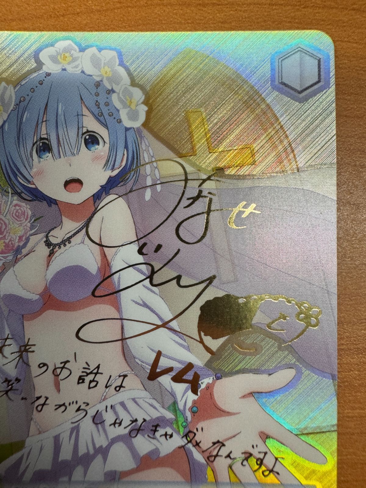 純白の花嫁 SP サイン Re ゼロから始まる異世界生活 レム