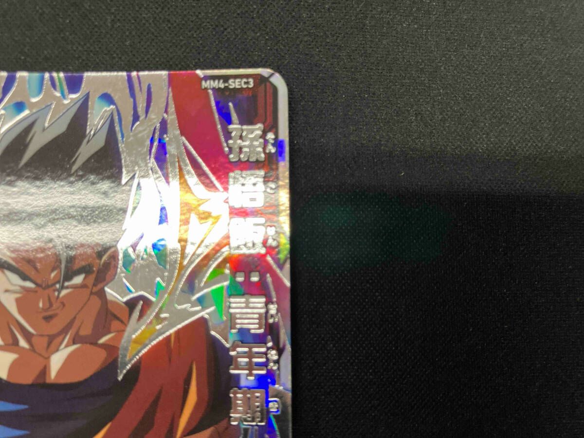 孫悟飯:青年期 MM4-SEC3 UR ドラゴンボールヒーローズ - メルカリ