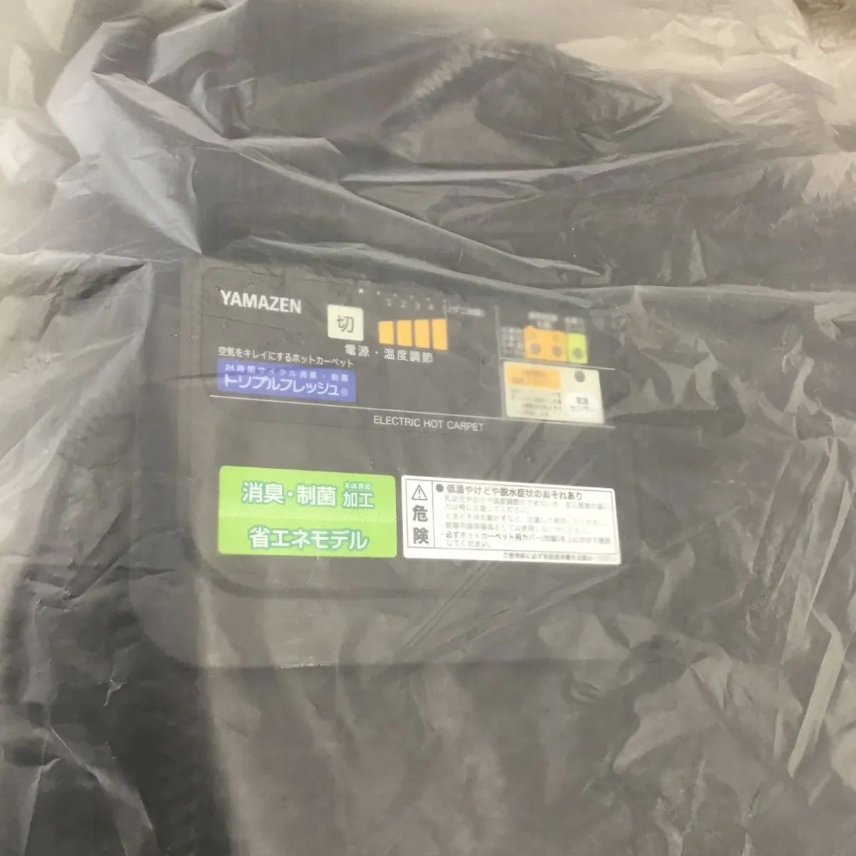 YAMAZEN ショップ 山善 空気をキレイにする ホットカーペット 2畳相当