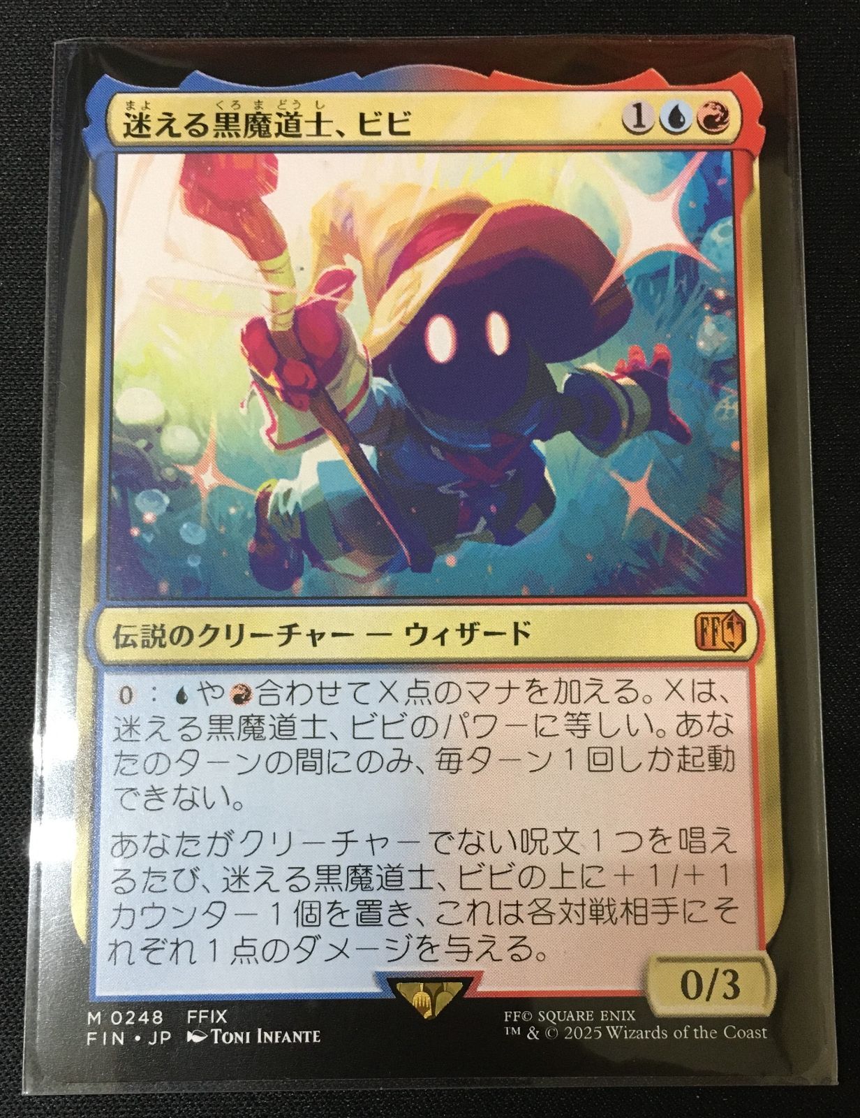 MTG 迷える黒魔道士、ビビ tu - メルカリ