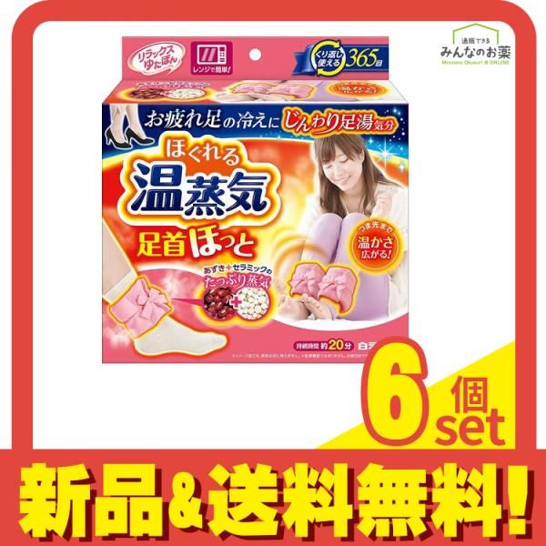 リラックスゆたぽん 足首ほっと ほぐれる温蒸気 1組入 6個セット