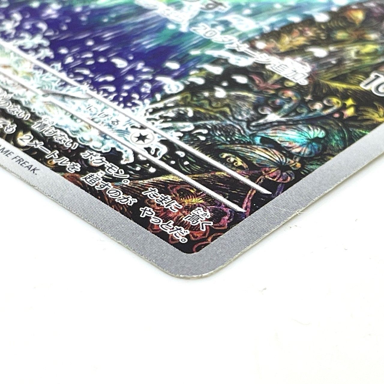 コイキング　AR 080/073 PSA10鑑定済〕コイキング【AR】{080/073}