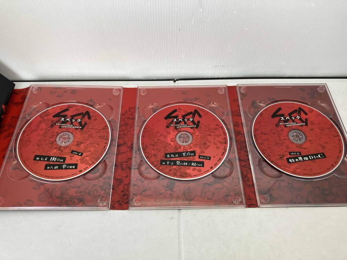 広02 DVD SPEC 警視庁公安部公安第五課 未詳事件特別対策係事件