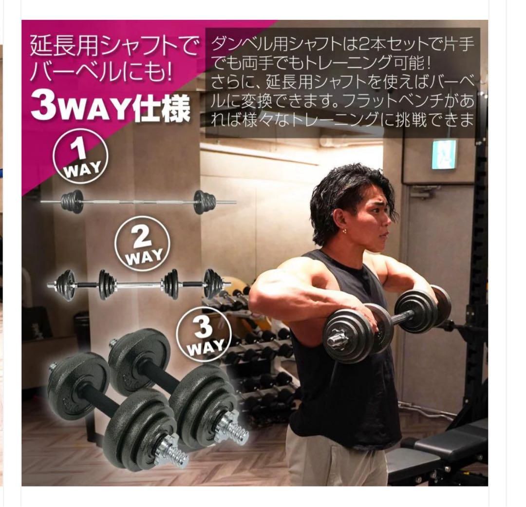 50kg ダンベルセット 3WAY 専用ケース付き - メルカリ