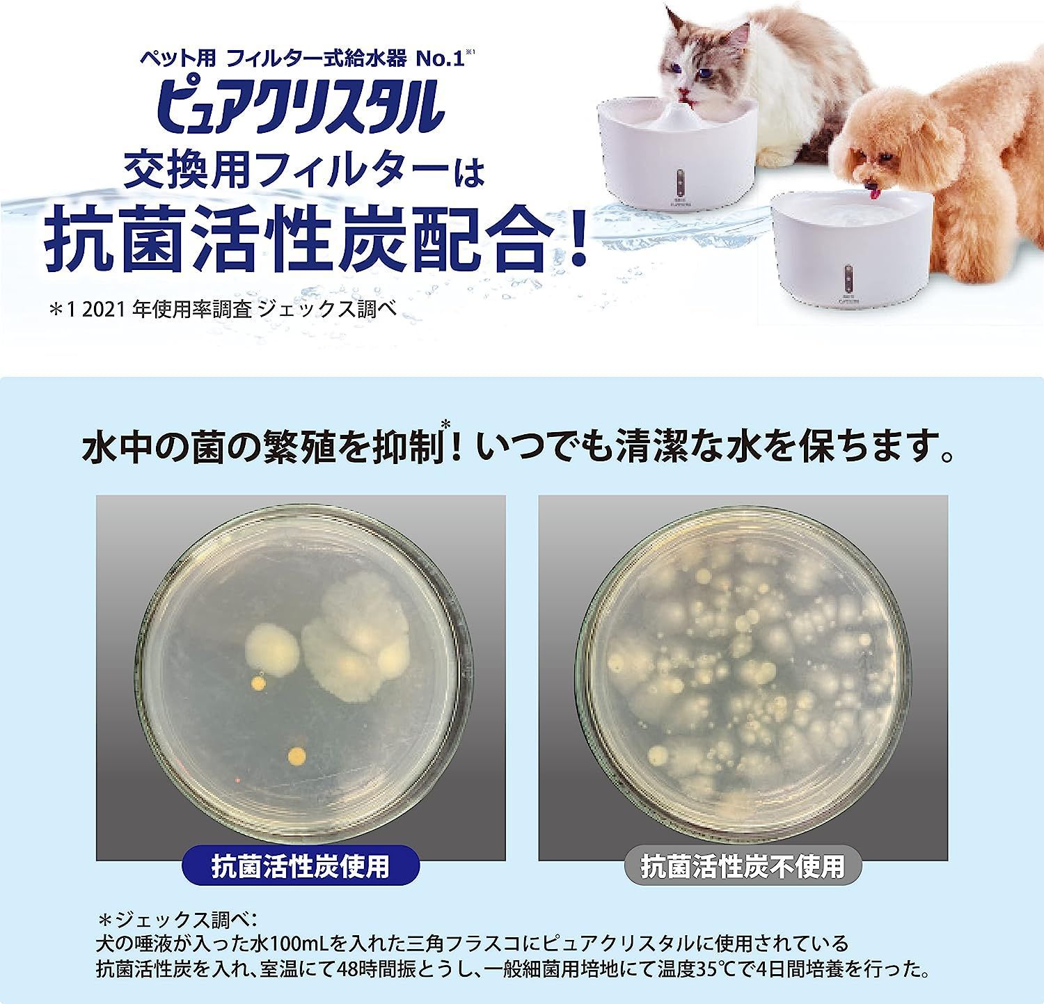 ピュアクリスタル軟水化フィルター5個セット - 猫用品