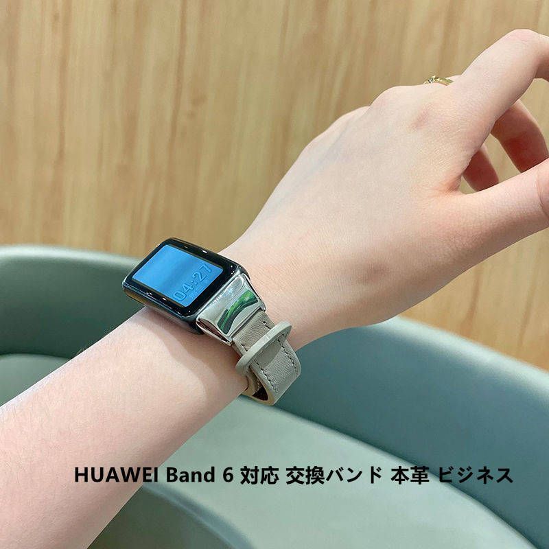 HUAWEI Band 6 ベルト 本革 交換ベルト スマートウォッチ レディース ファーウェイ バンド6 ビジネス シンプル おしゃれ バンド 腕時計 バンド 着替ベルト 送料無料#lll2303 - メルカリ