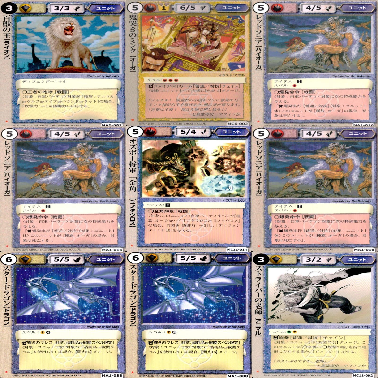モンスターコレクション モンコレ カード まとめ カードゲーム