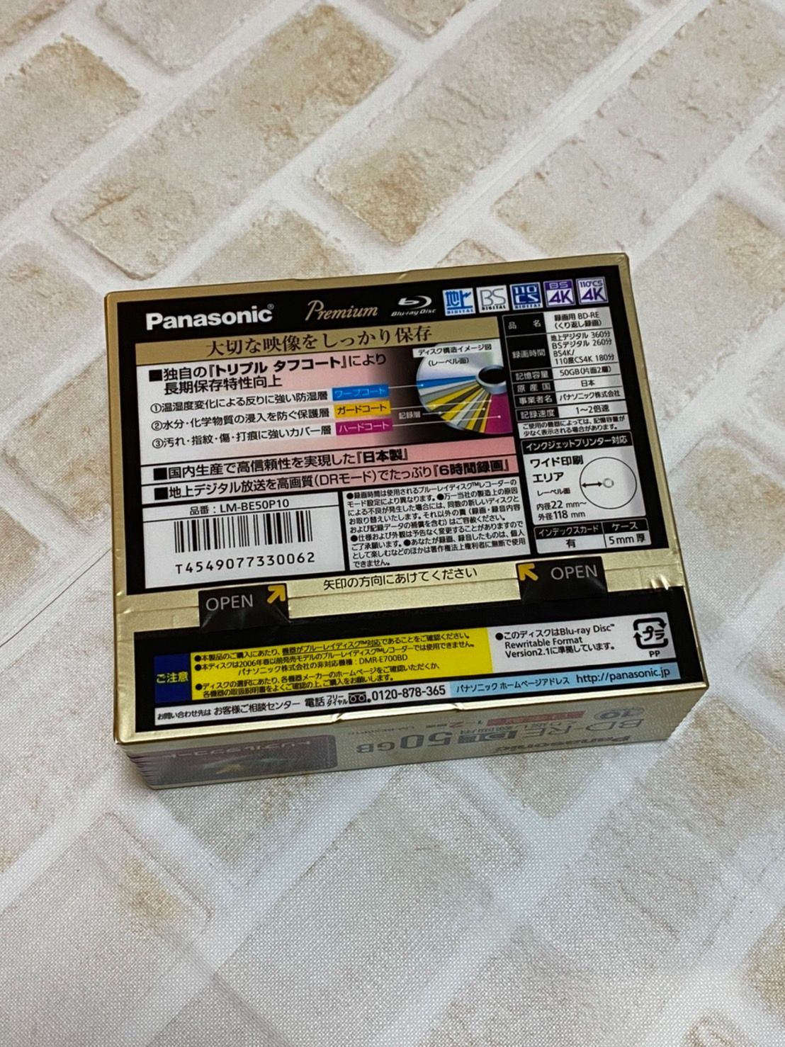 Panasonic LM-BE50P10(8x10枚)パナソニック-