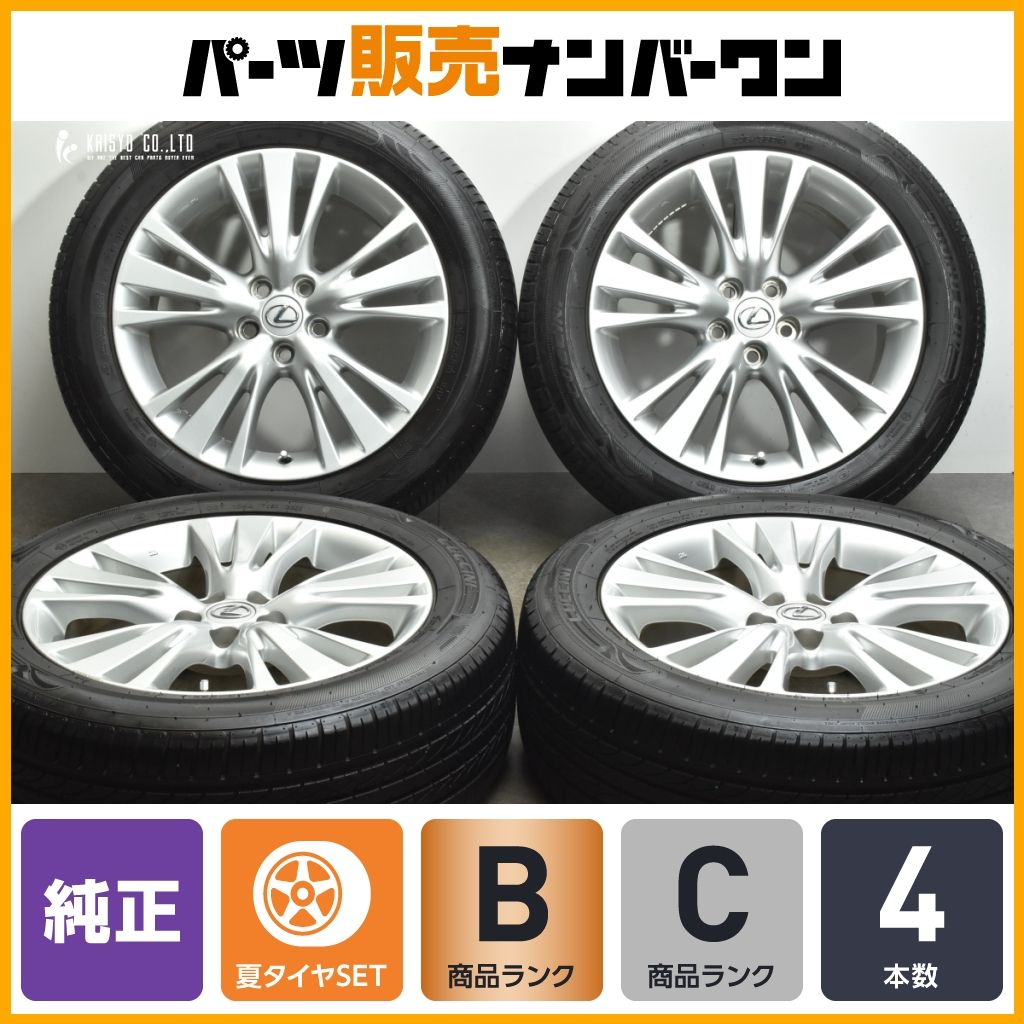 【良好品】レクサス RX 純正 19in 7J +35 PCD114.3 ルッチーニ ブォーノ CUV 235/55R19 RAV4 流用 交換用 ノーマル戻し 即納可能 送料無料