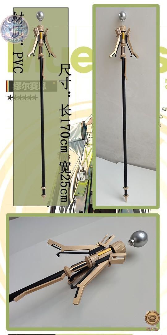 道具追加可 コスチューム