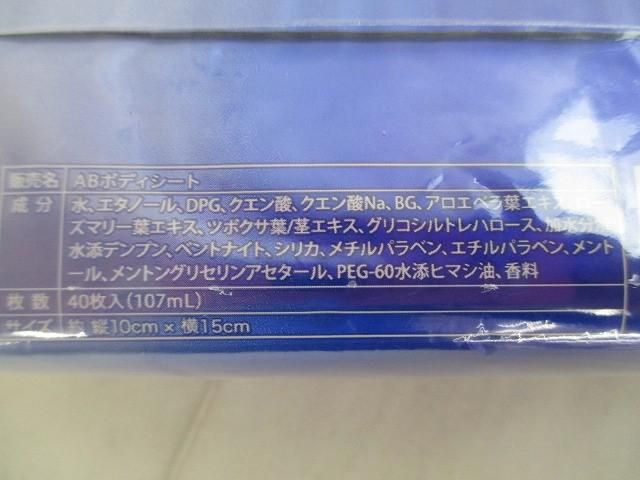 ボディミルク|ハンドクリーム|アロマッチ等12点