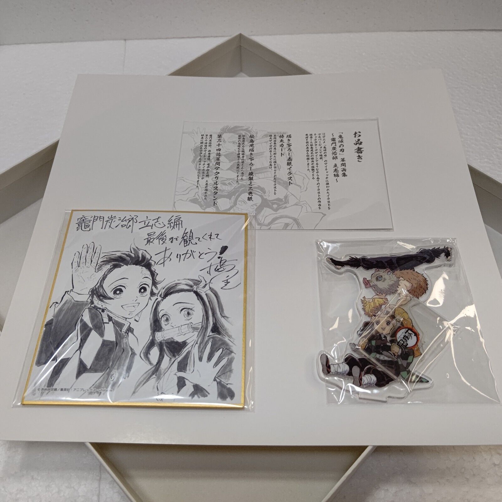 鬼滅の刃 幕間画集 立志編 豪華版 ufotable papikoo様専用C97 ufotable