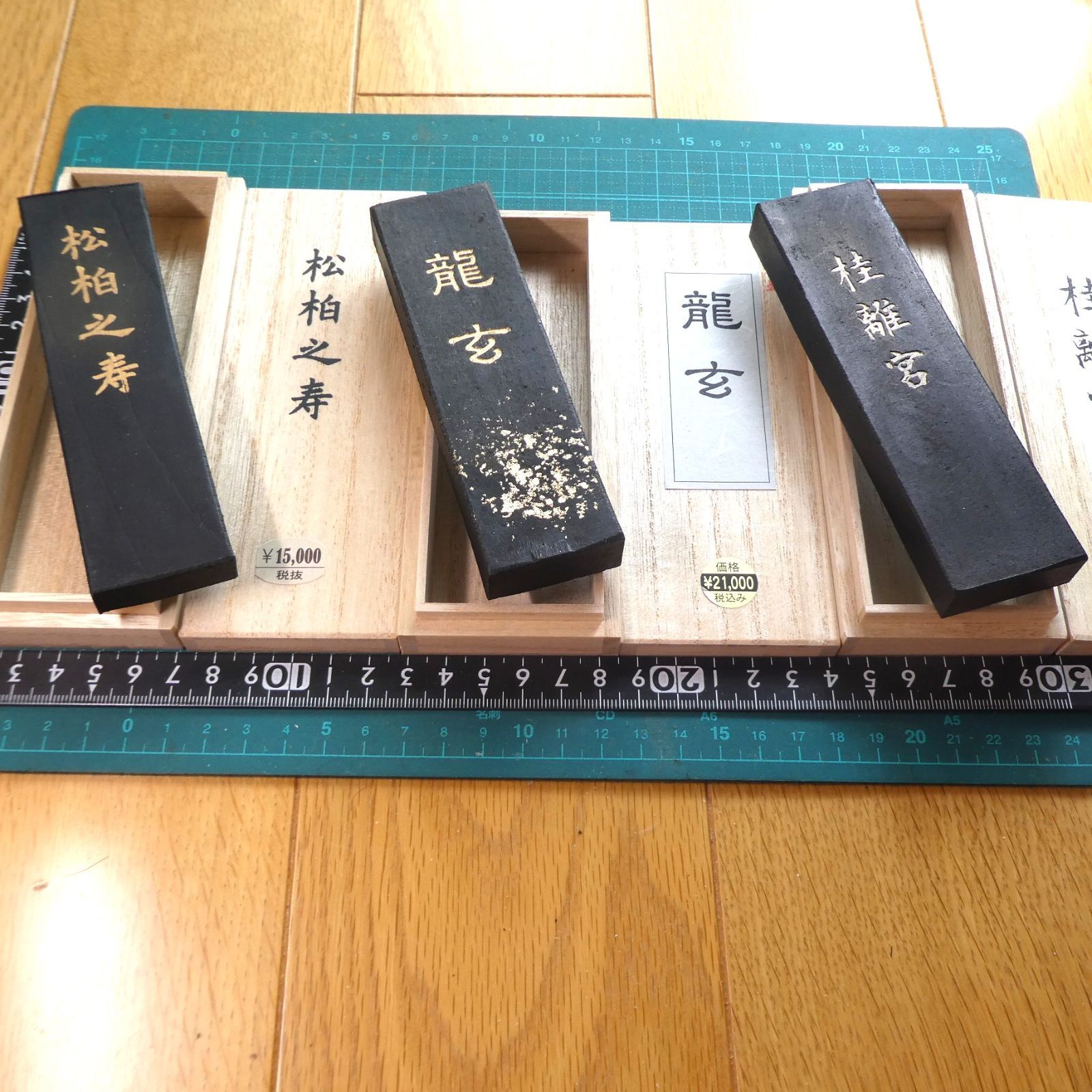 墨 大型