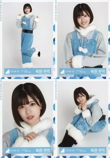 中古】生写真(坂道シリーズ) ◇松田好花/日向坂46 ランダム生写真