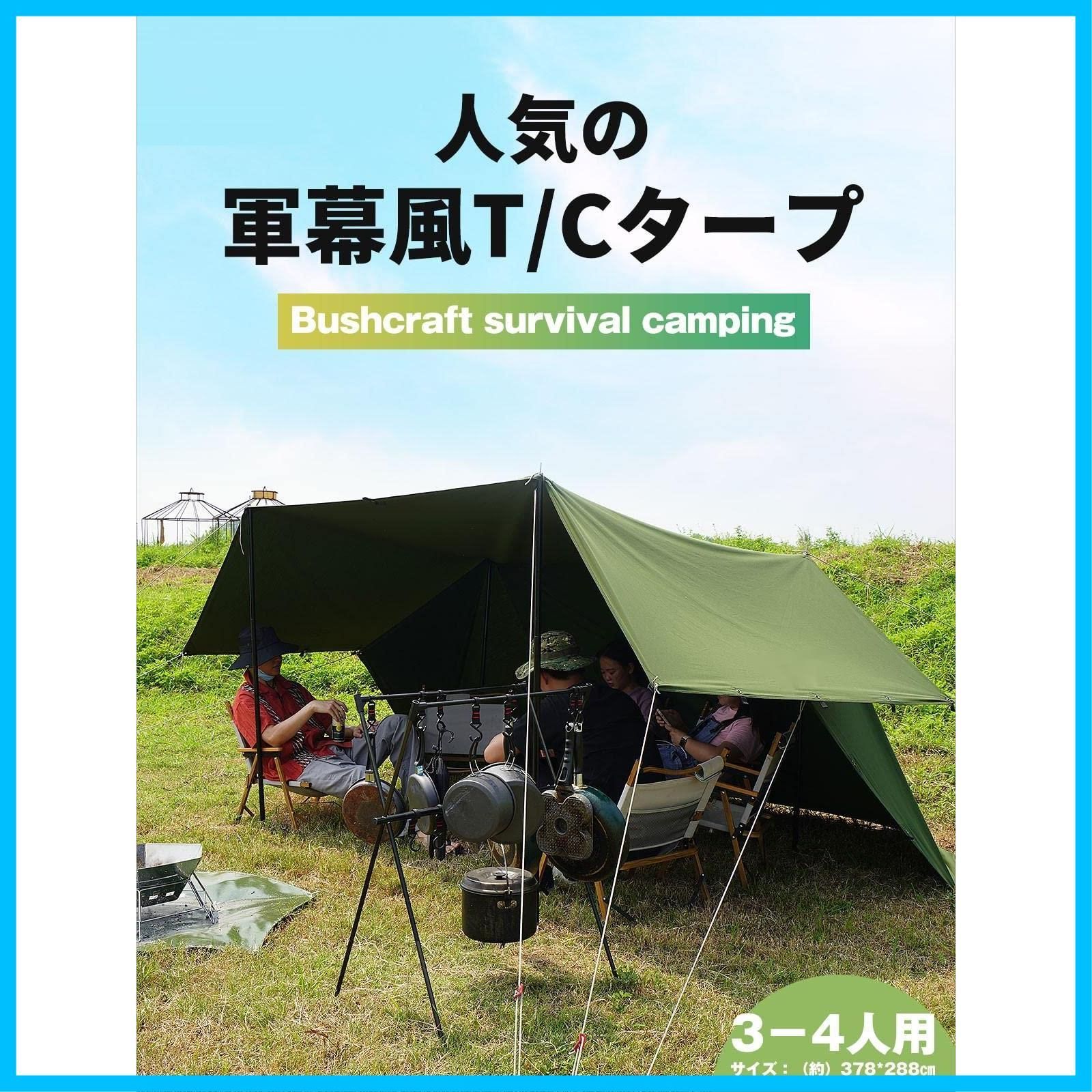 焚き火 ポリコットン