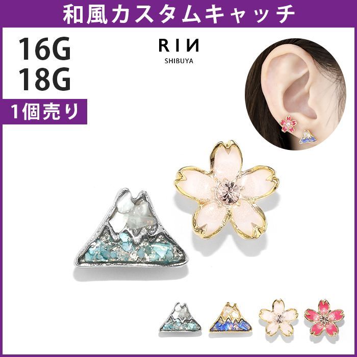 【専用】新品 ピアス まとめ売り 楽天市場】【全品送料無料】 軟骨ピアス 16G ボディピアス 数字