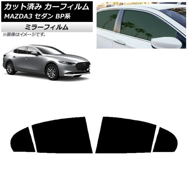 カーフィルム マツダ MAZDA3 BP系 セダン 2019年05月～ リアドアセット