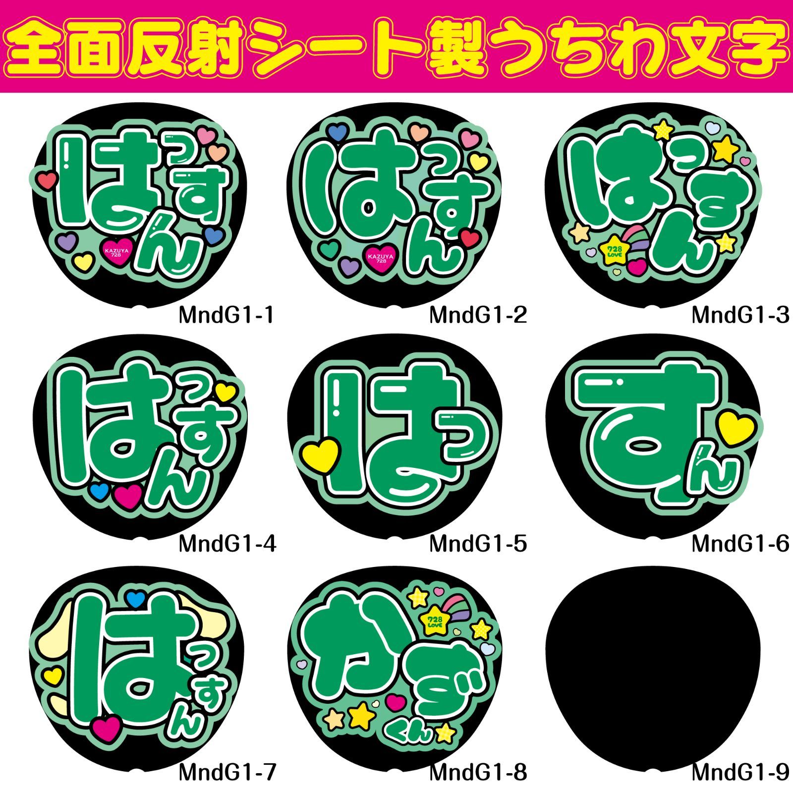 なにわ男子 大橋和也 かずくん はっすん ファンサうちわ 名前文字