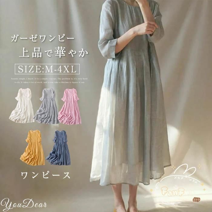 ワンピース ガーゼワンピース レディース ロングワンピース 半袖 七分袖 シンプル 秋 春 夏 大きいサイズ ロング丈 体型カバー 無地 きれい