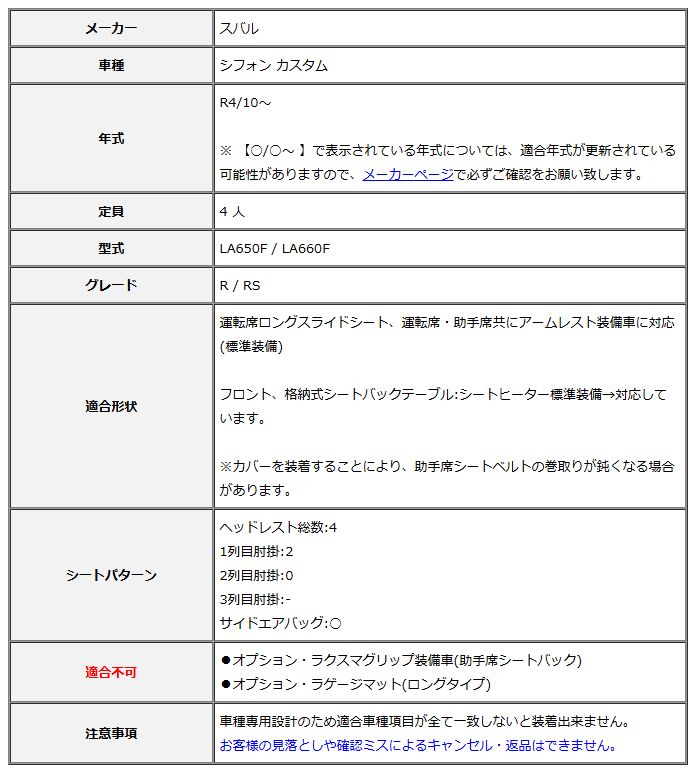 Clazzio クラッツィオ シートカバー L ライン シフォン カスタム LA650F | LA660F R4|10～ ED-6523