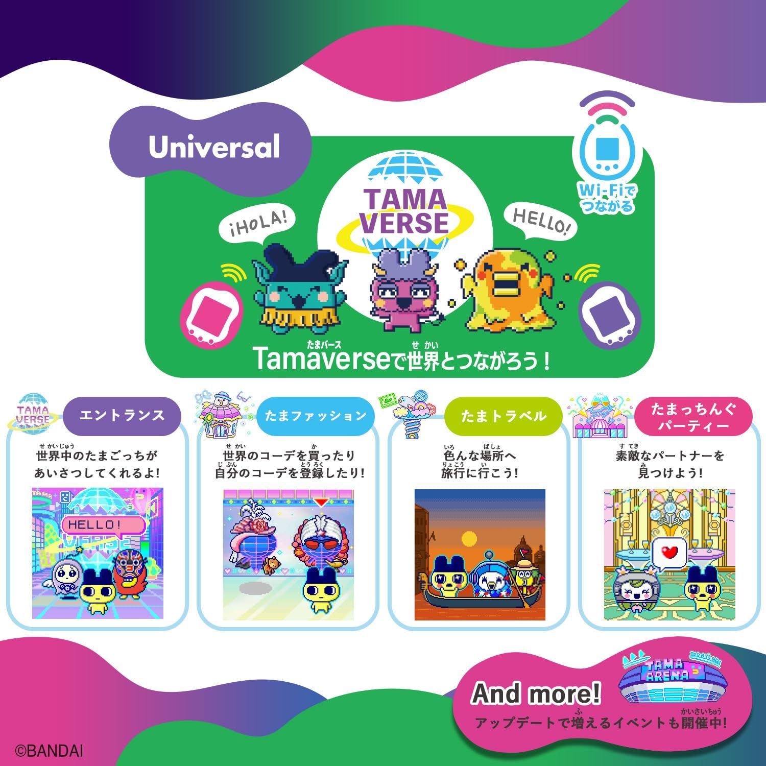 バンダイ(BANDAI)] Tamagotchi Uni Monster Carnival 対象年齢 6才以上