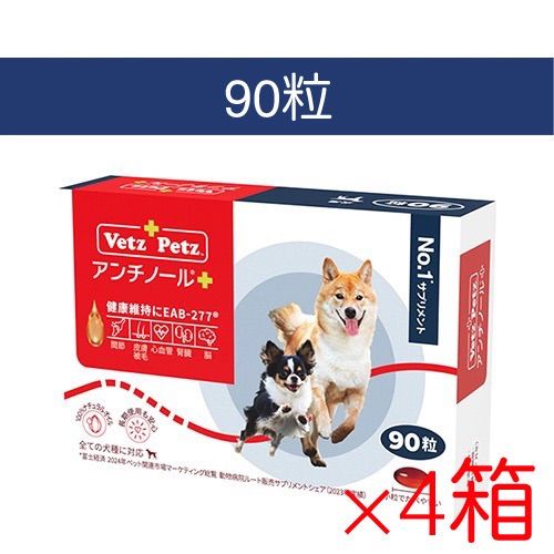 犬アンチノールプラス90カプセル入り アンチノール プラス 90粒 : 仁友堂 - 通販 - Yahoo!ショッピング