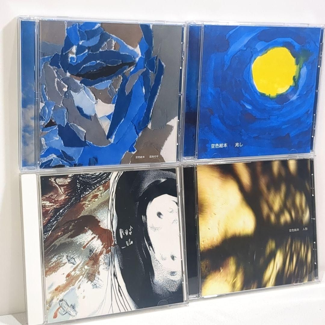 空色絵本 RUS 兆し 人影 孤独の守 同人 音楽 CD 4枚 空色絵本 RUS 兆し 人影 孤独の守 同人 音楽 CD 4枚 - メルカリ