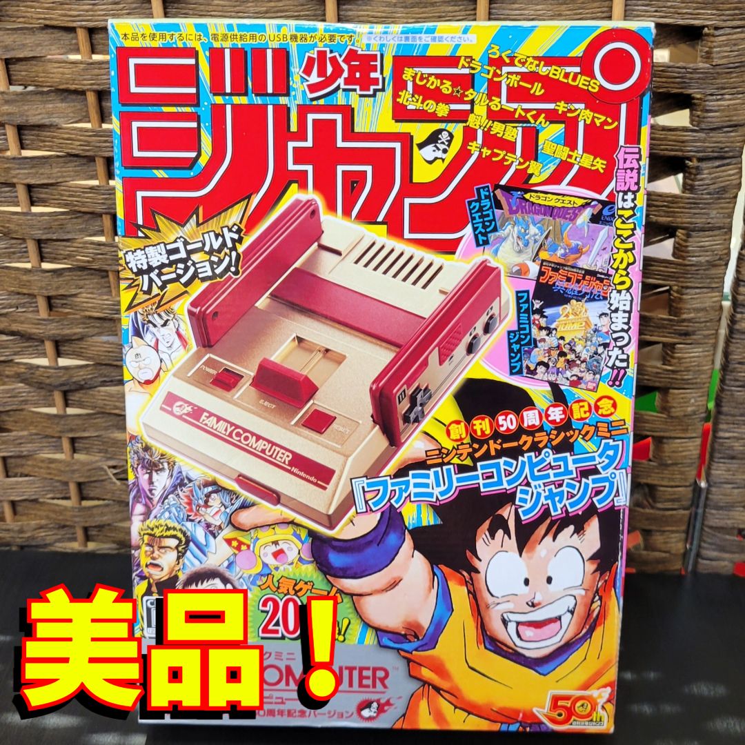 ファミリーコンピューター クラシックミニ ファミコン FAMILY COMPUTER ニンテンドー クラシックミニ 〓