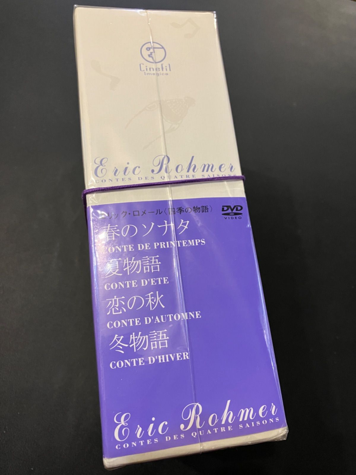 エリック・ロメール Blu-ray BOXⅢ 四季の物語〈4枚組〉新品 Amazon.co.jp: エリック・ロメール Blu-ray BOX III《四季の物語