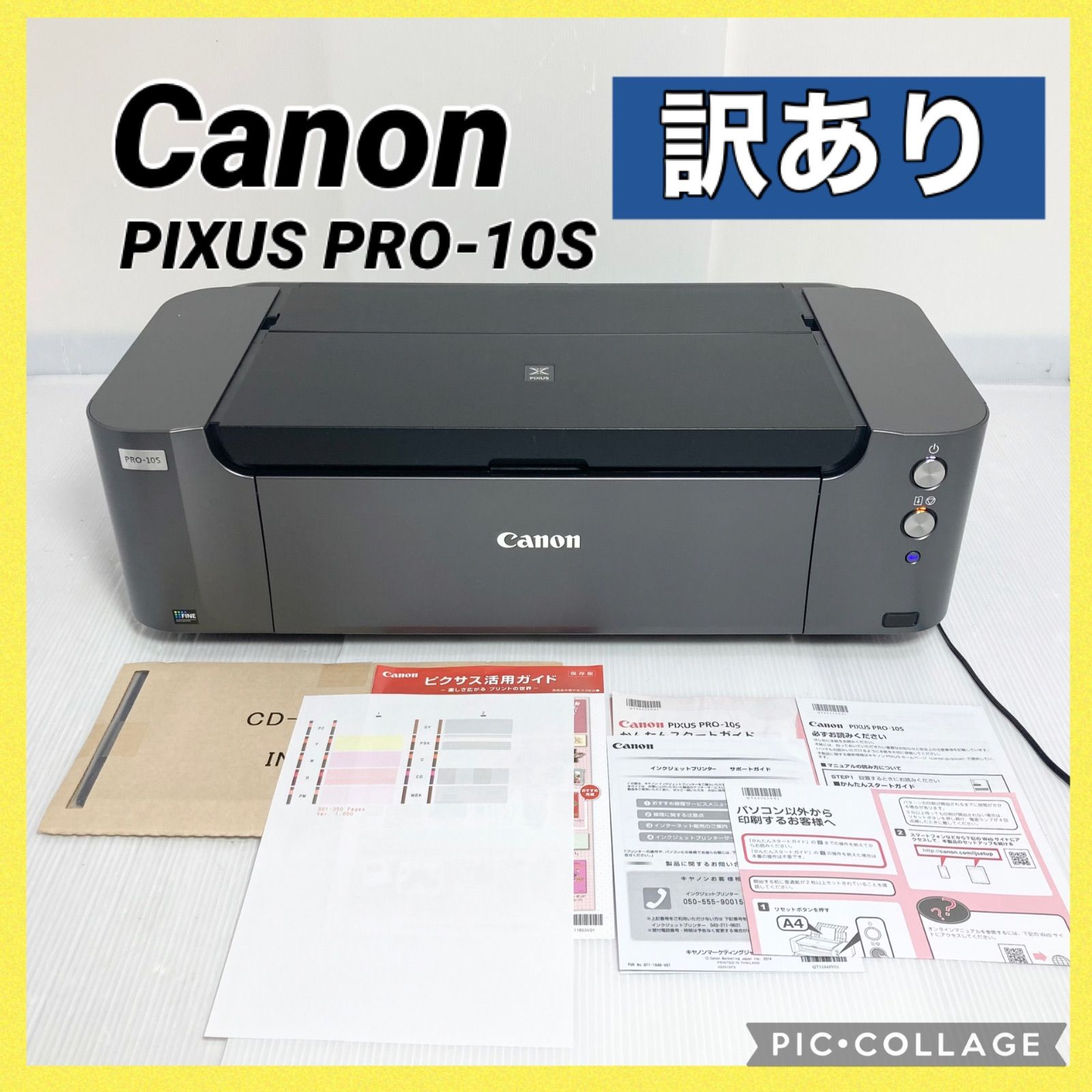 訳あり Canon インクジェットプリンター PIXUS ピクサス PRO-10S Wi-Fi 有線LAN搭載 A3ノビ ブラック