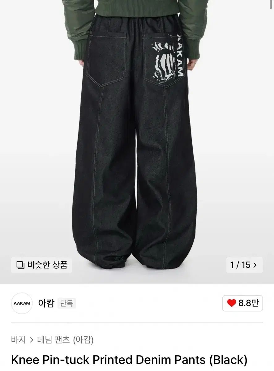 アーカム ピンタック デニム パンツ