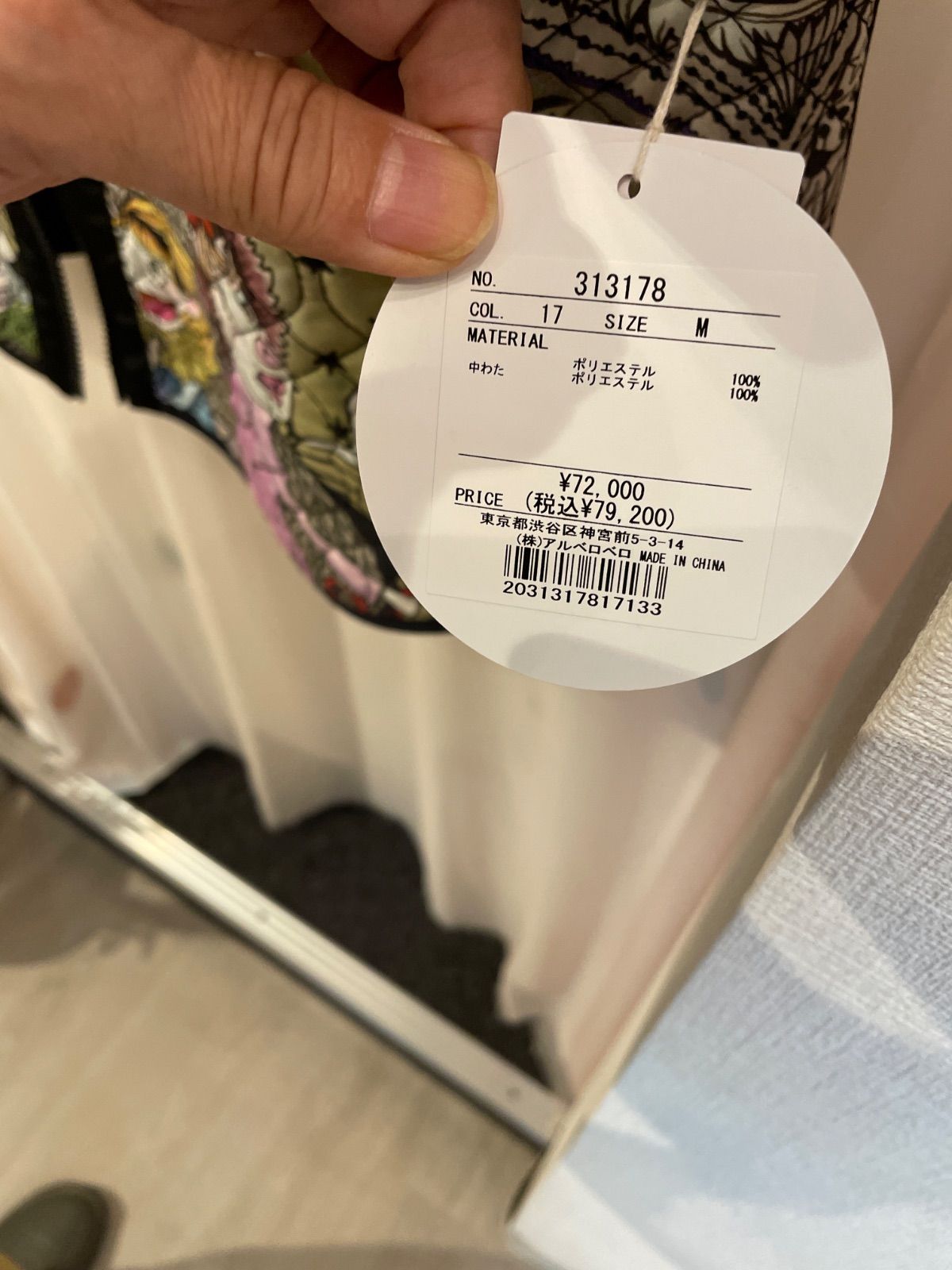 アルベロベロのリバーシブル