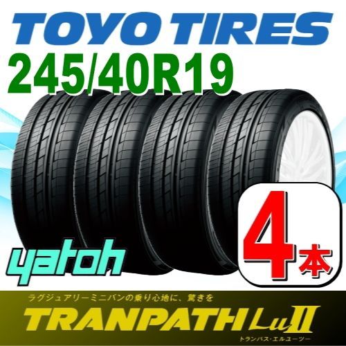 トーヨータイヤ サマータイヤ 新品 トーヨー TRANPATH Lu2 トランパス ミニバン 245/40R19インチ 98W 4本セット