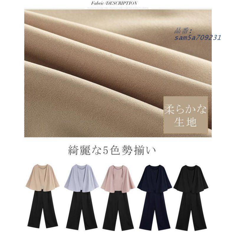 セットアップ フ トップス+パンツ ママスーツ パンツスーツ セレモニー 入学式 パーティー 体型カバー 母親 七五三 入園式 卒業式 同窓会 送料無料 お宮参り am5a709231
