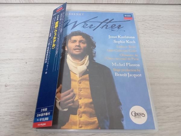 (未使用･未開封品)　マスネ:歌劇「ウェルテル」 [DVD] ar3p5n1 DVD マスネ:歌劇「ウェルテル」 - メルカリ