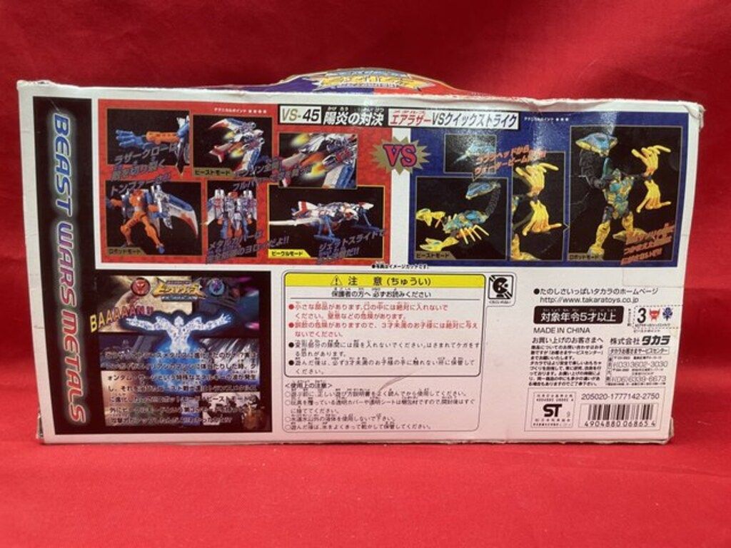 未開封 タカラ ビーストウォーズ メタルス VS-45 陽炎の対決 メタルス