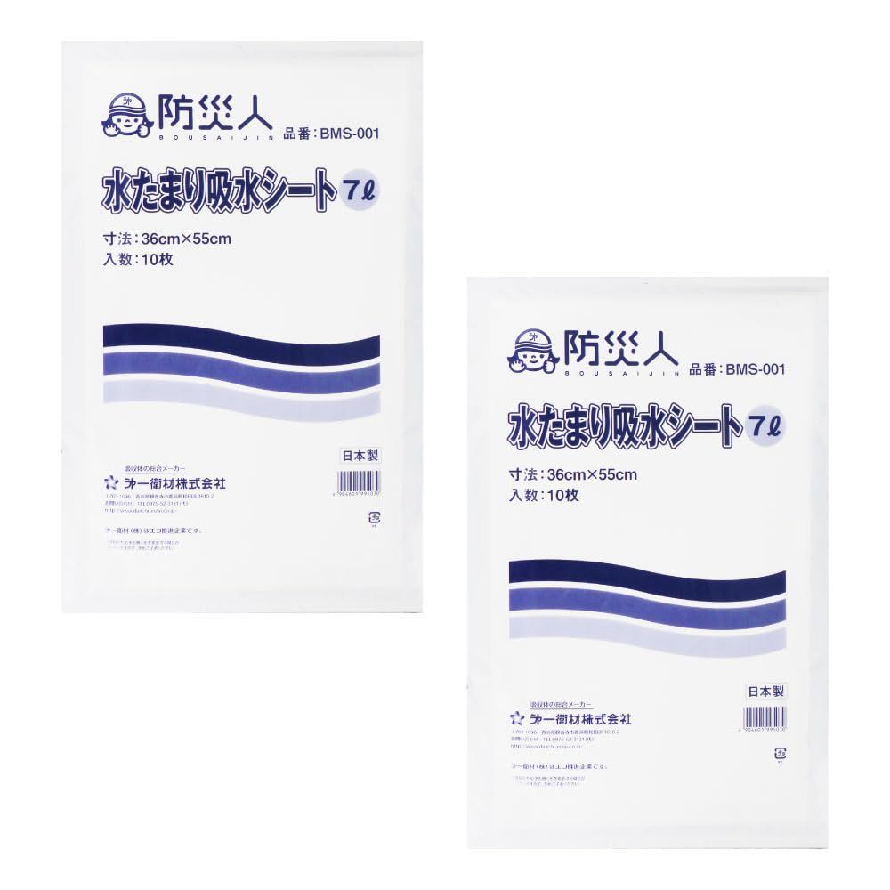 Style:2袋(20枚)セット 第一衛材 防災人 水たまり吸水シート7L(1袋10枚入)BMS-001 2袋(20枚)セット