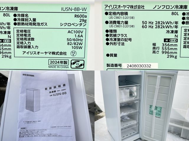 80L 1ドア