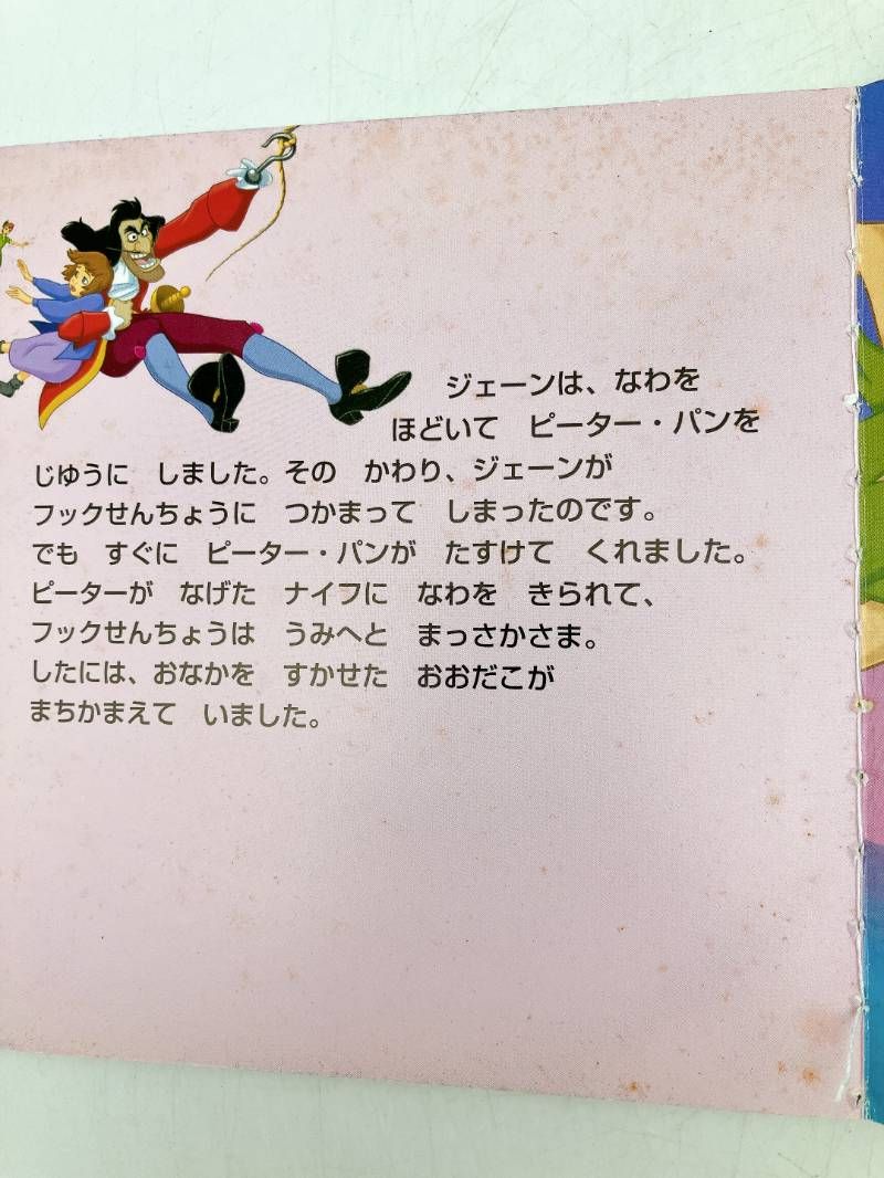 72冊】絵本/児童書 ディズニープレミアムコレクション ディズニー