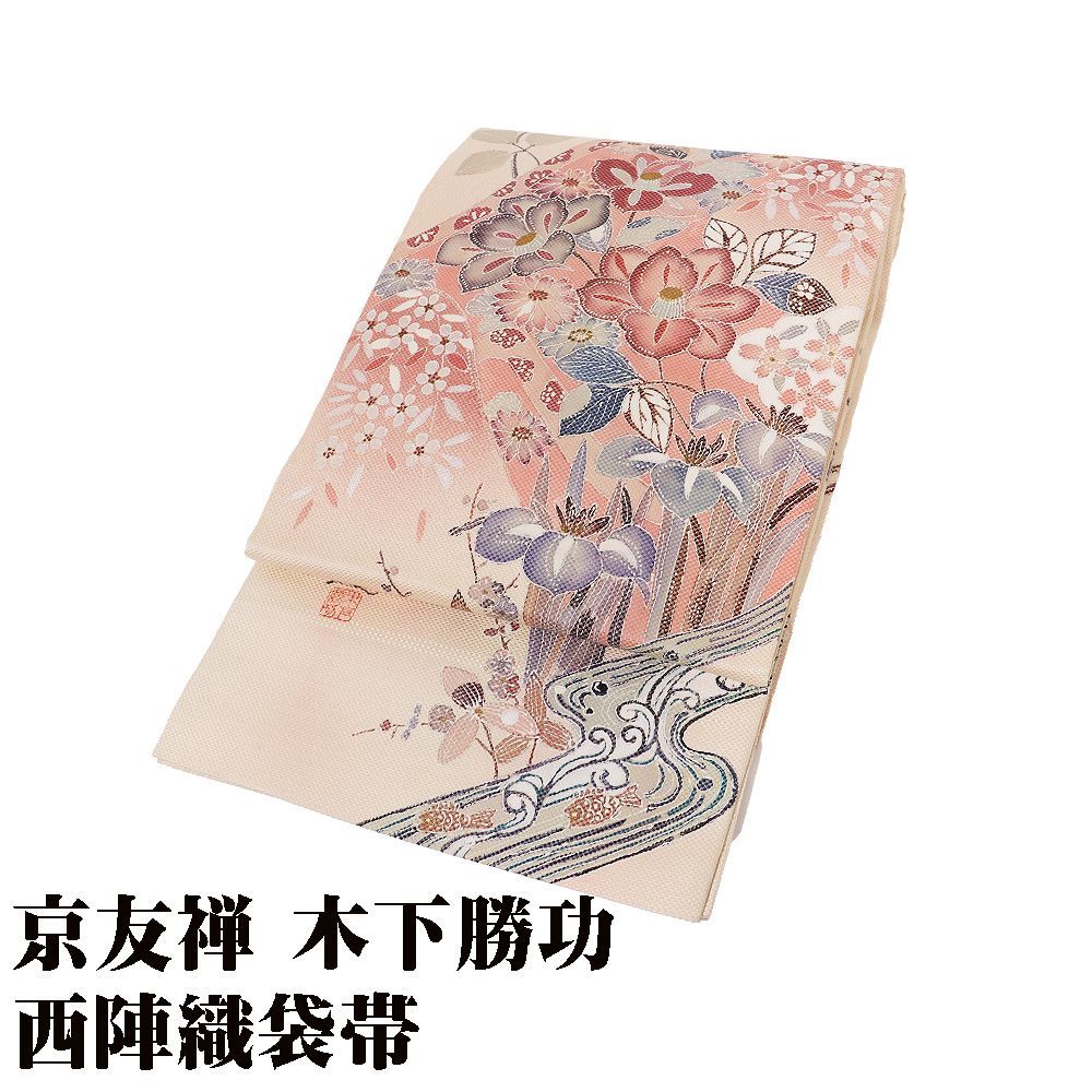 京友禅 木下勝功氏作 訪問着用 西陣織袋帯 正絹 ピンク ベージュ 暈し 山水画 鯉 椿 菖蒲 梅 笹 Mサイズ F8338 レディース