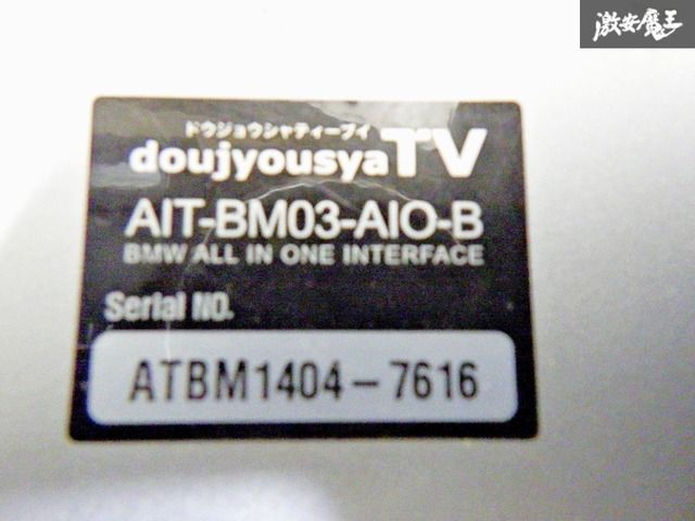 AIT-BM03-AIO-B オールインワン