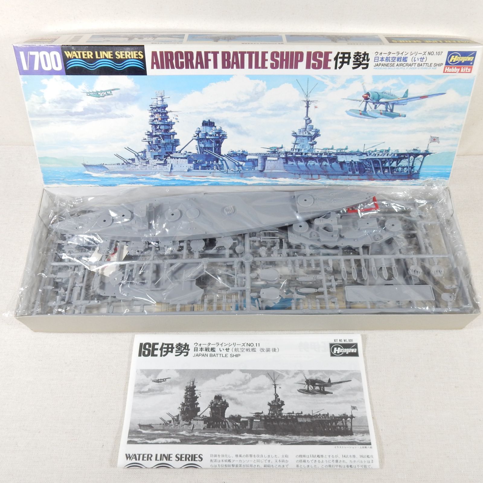 ハセガワ 日本航空戦艦 伊勢 1/700 ウォーターラインシリーズ NO.107