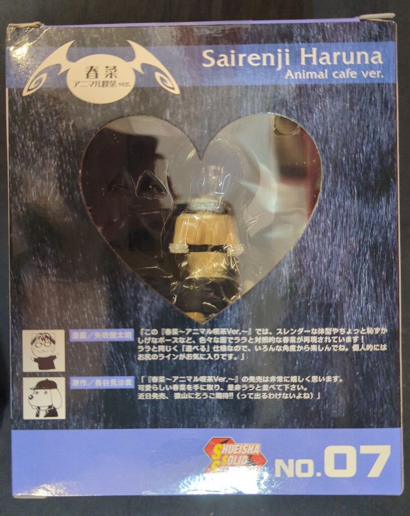 コトブキヤ/ToLOVEる【西連寺春菜 アニマル喫茶 ver. PVC/SAIRENJI