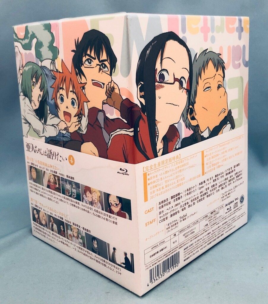 亜人ちゃんは語りたい 完全生産限定版 ブルーレイ全巻セット 全7巻セット マーケットプレイス Blu-rayセット Blu-ray BOX 亜人ちゃんは語りたい 全7巻〈完全生産限定版〉 セット