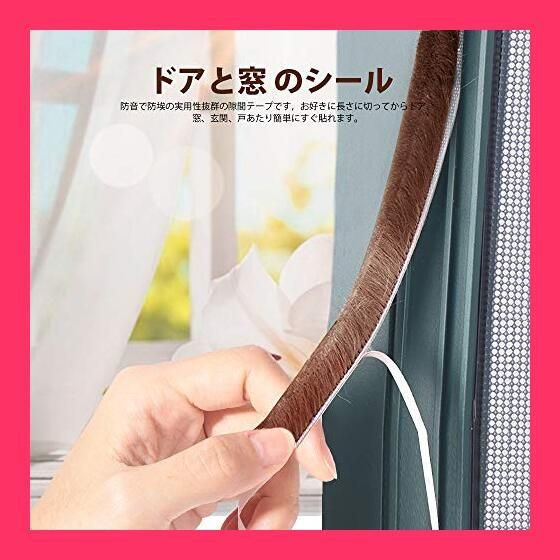 サッシレール隙間テープ 販売 モヘア