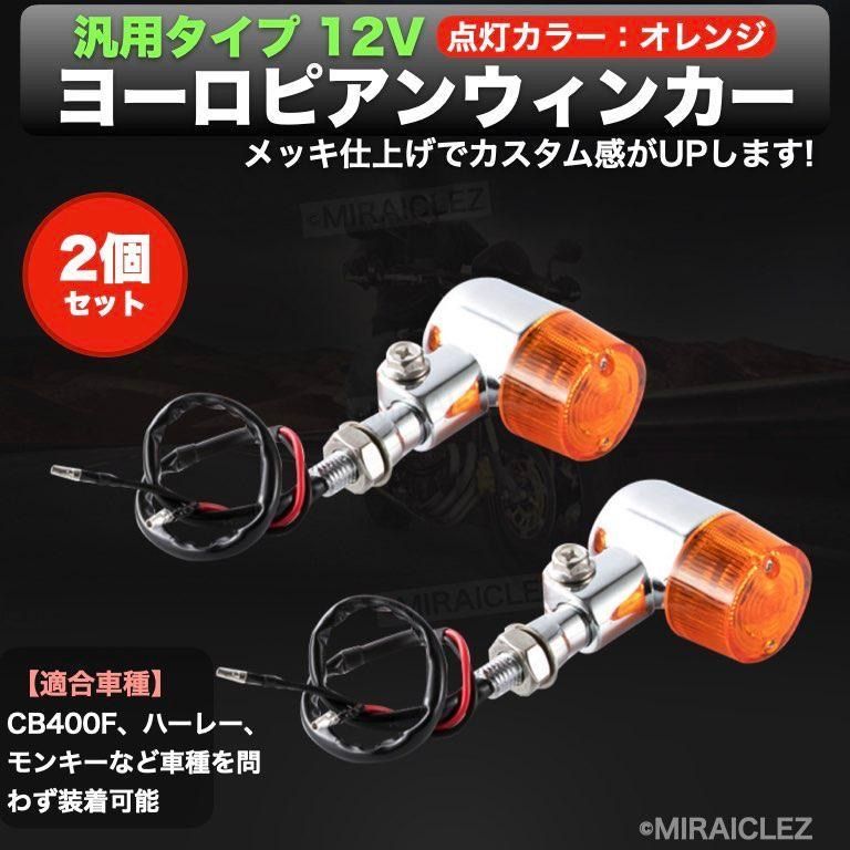 ◆送料無料◆訳有り 汎用 12V アルミ製 角型 ウインカー 2個セット ゼファー1100RS ゼファー750 ゼファー750RS Z H2