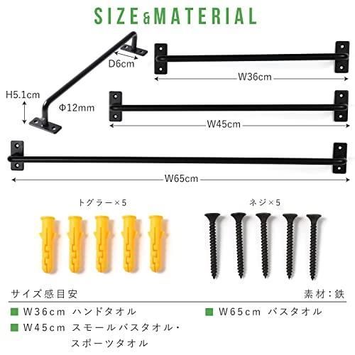 2本セット 65cm_ホワイト KBER アイアンバー バスタオル タオル掛け