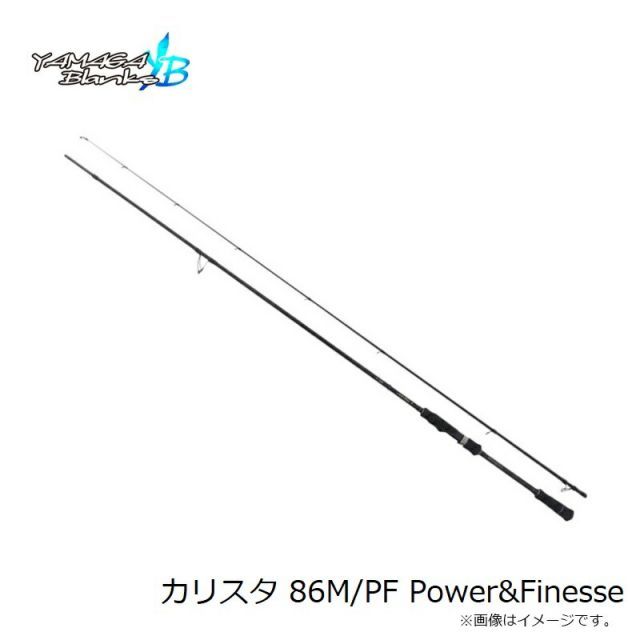 ヤマガブランクス カリスタ 86M/PF Power&Finesse | 釣具 釣り