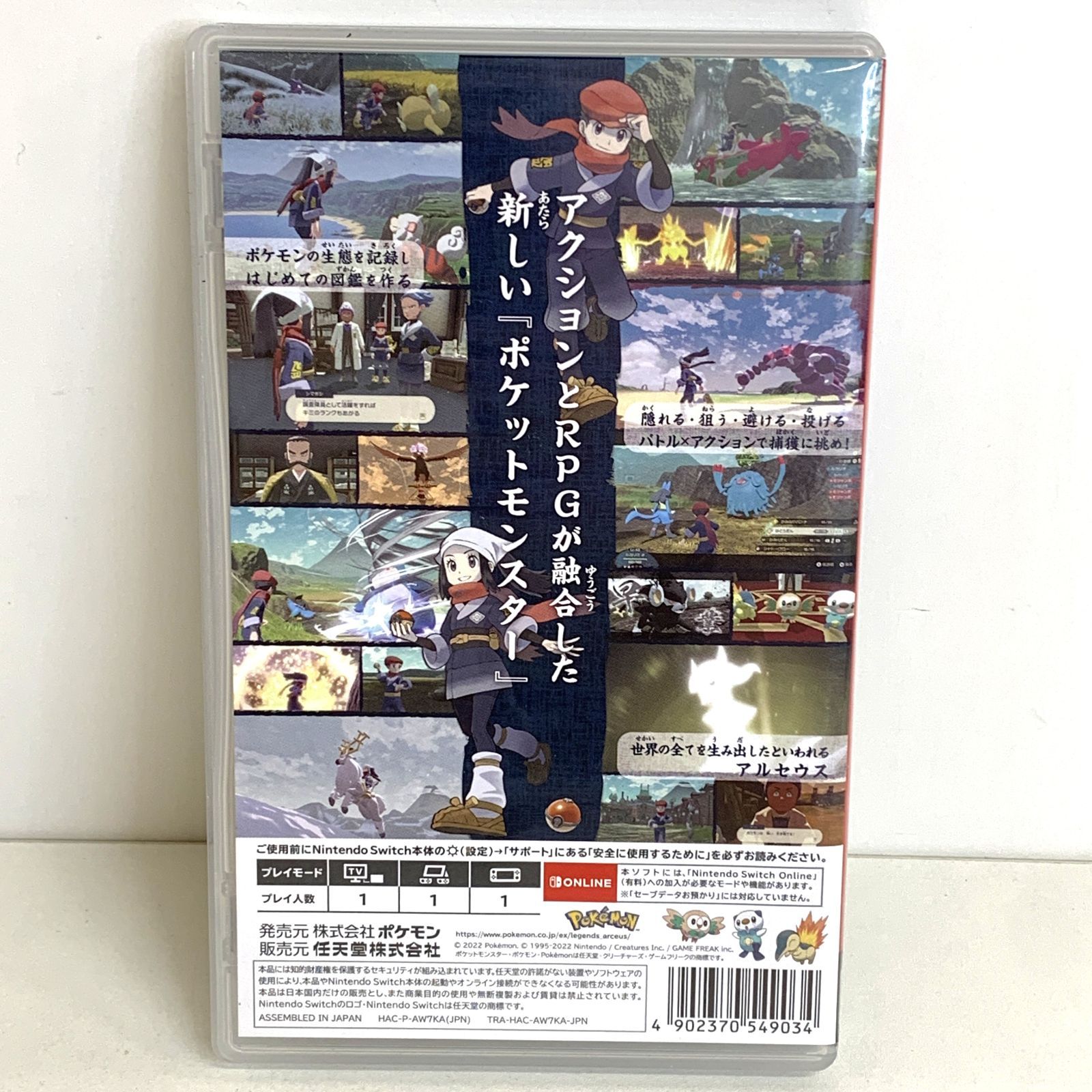 現状品】Nintendo Switch ソフト POKEMON LEGENDS アルセウス